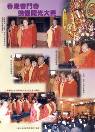 http://old.buddhism.org.hk/upload/editorfiles/2009.3.30_23.39.54_7840.jpg